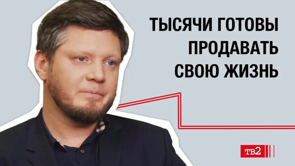 Сергей Добрынин: «Тысячи готовы продавать свою жизнь»