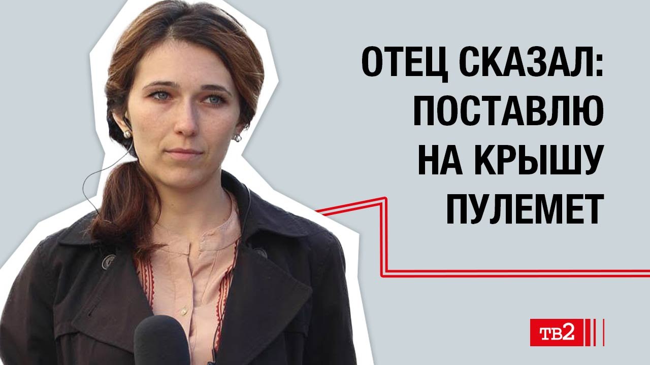 Евгения Таганович: «Отец сказал: поставлю на крышу пулемёт»