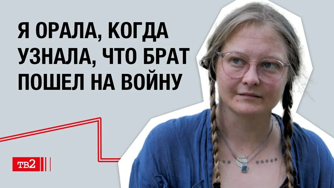Рита Логинова: «Я орала, когда узнала, что брат ушел на войну»