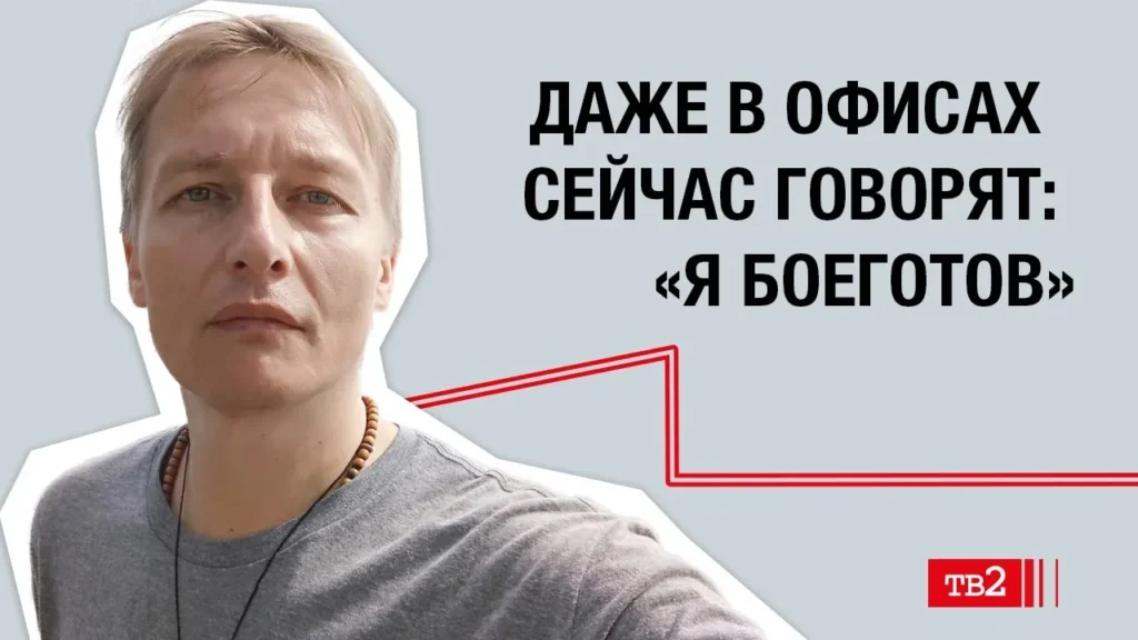 Юрий Лапшин: «Даже в офисах сейчас говорят: «Я боеготов»»