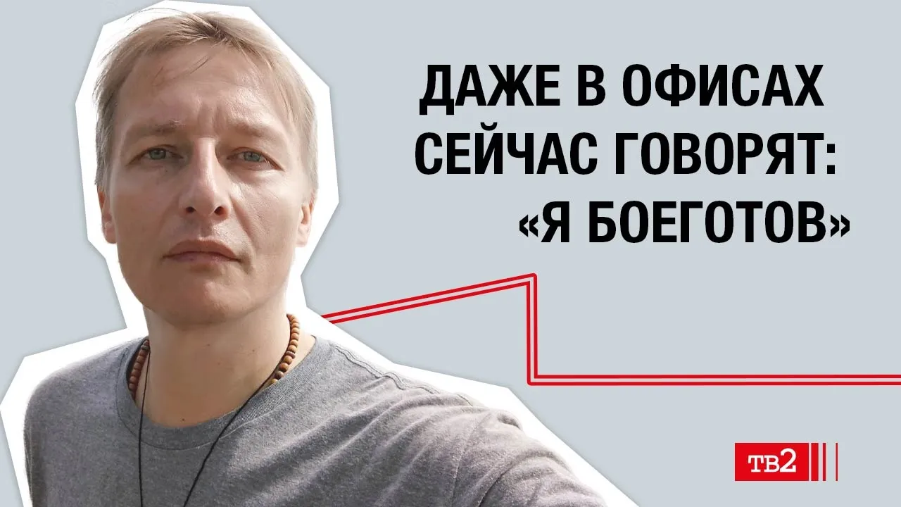 Юрий Лапшин: «Даже в офисах сейчас говорят: «Я боеготов»»