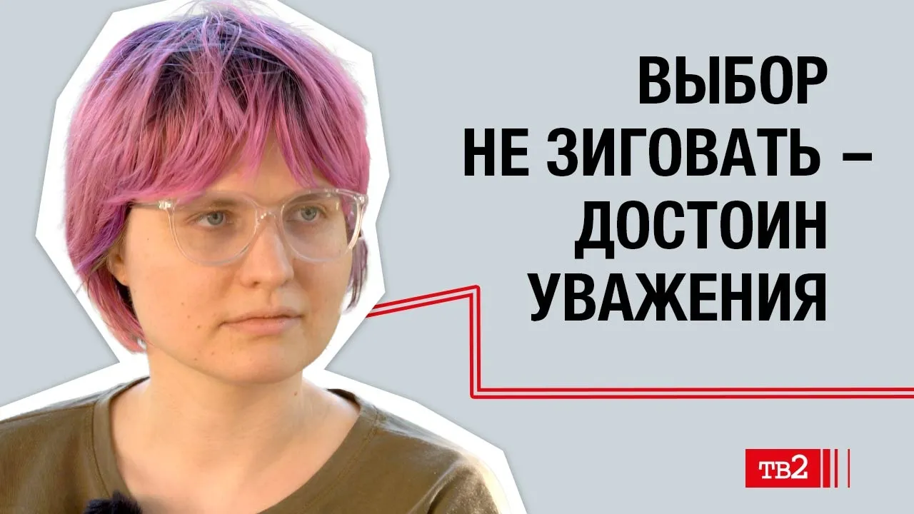 Александра Россиус: «Выбор не зиговать — достоин уважения»