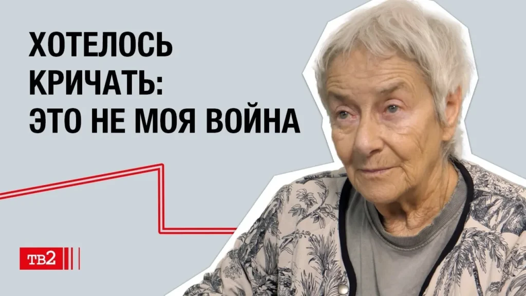 Маша Слоним: «Хотелось кричать: это не моя война»