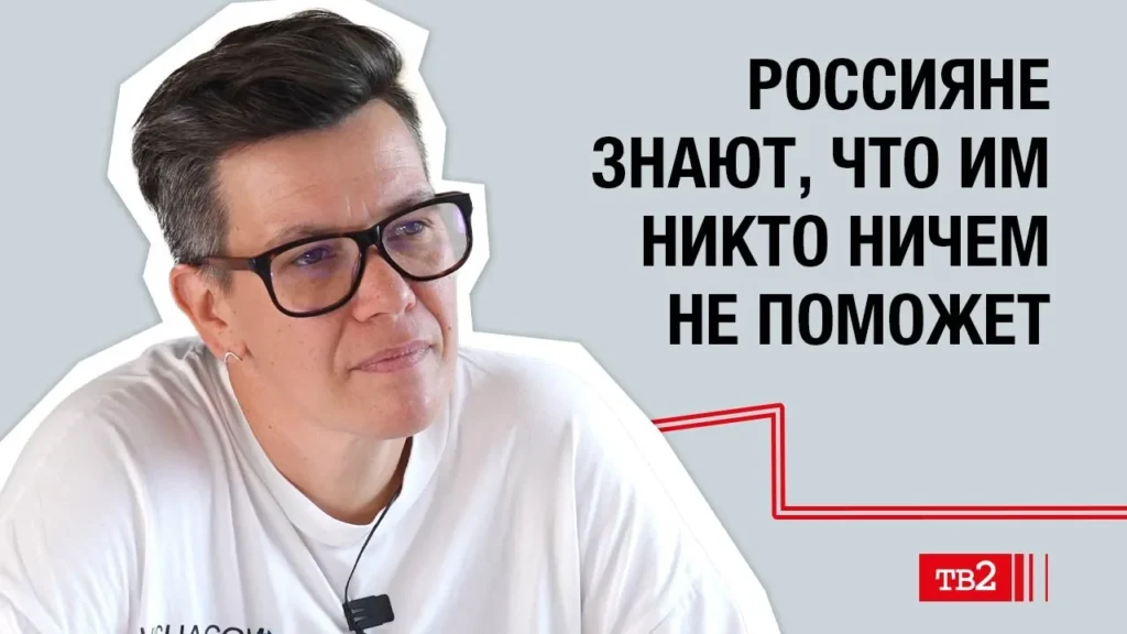 Марико Монахова: «Россияне знают, что им никто ничем не поможет»