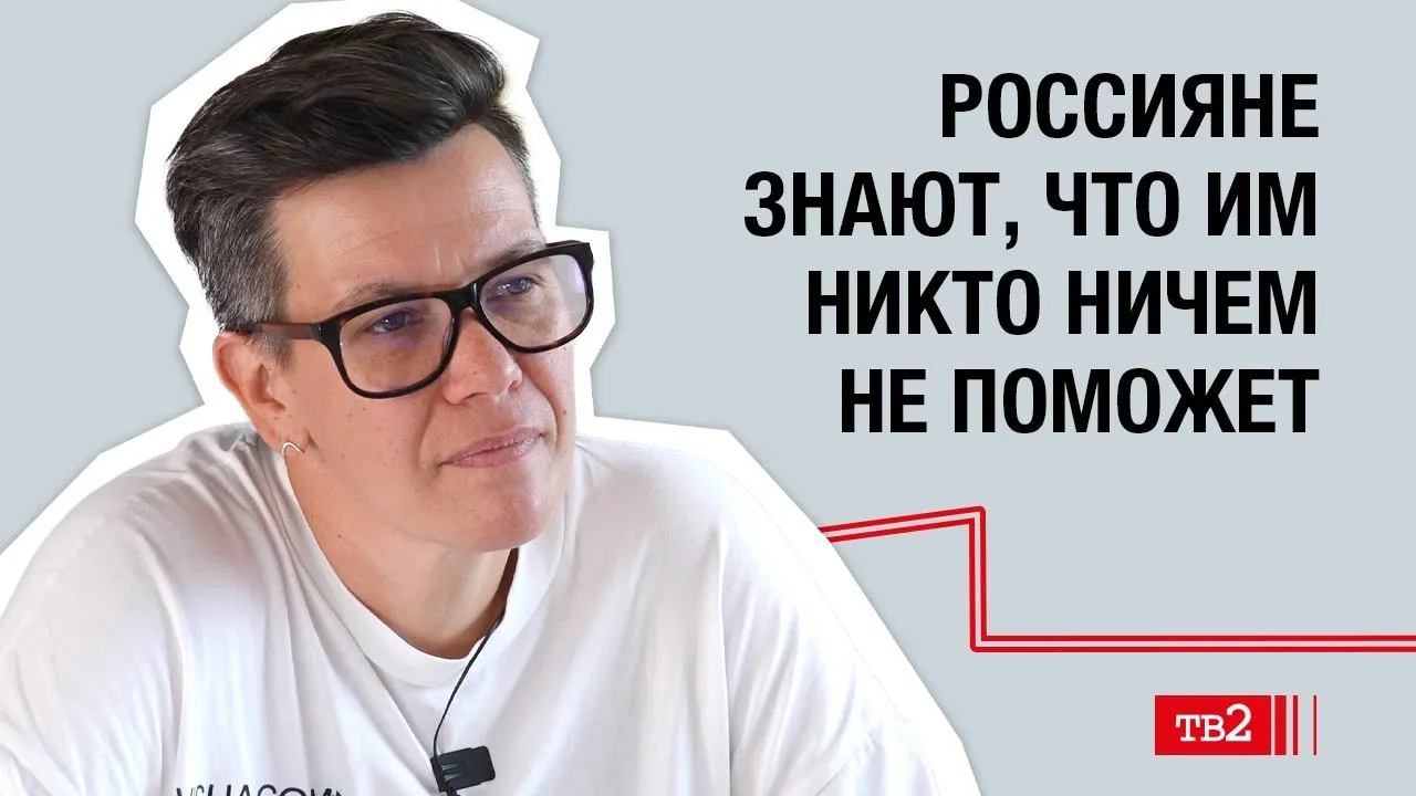 Марико Монахова: «Россияне знают, что им никто ничем не поможет»
