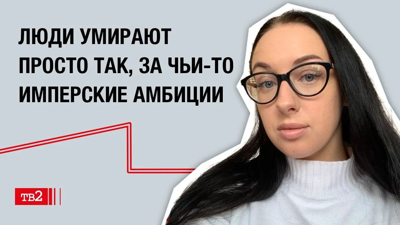 Кристина Диогидзе: «Люди умирают просто так, за чьи-то имперские амбиции»