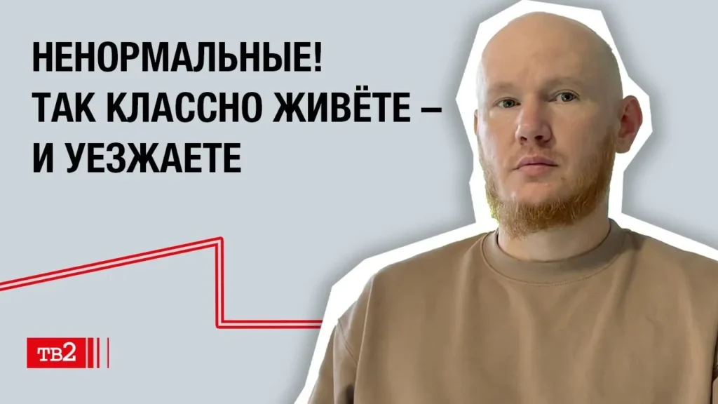 Никита Евсеев: «У вас такая классная жизнь, а вы уезжаете, вы ненормальные?»