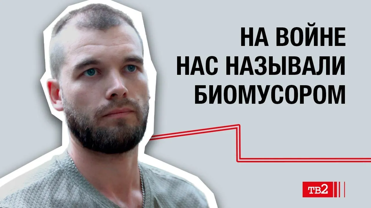 Сергей Иваненко: «На войне нас называли биомусором»