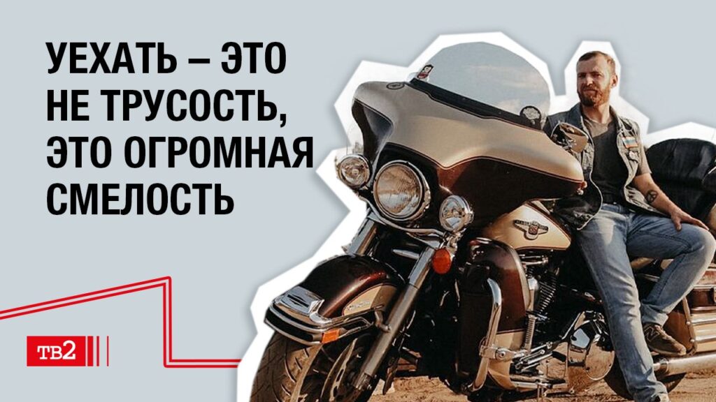 Уехать – это не трусость, это огромная смелость