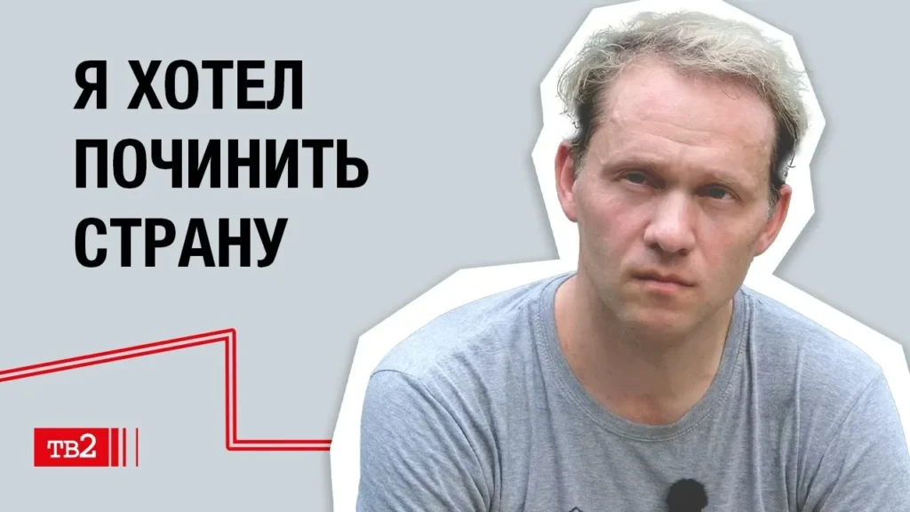 Иван Шукшин: «Я хотел починить страну»