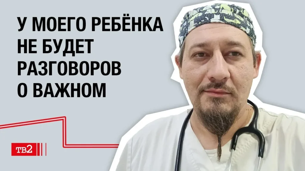 Евгений Любовенко : «У моего ребёнка не будет разговоров о важном»